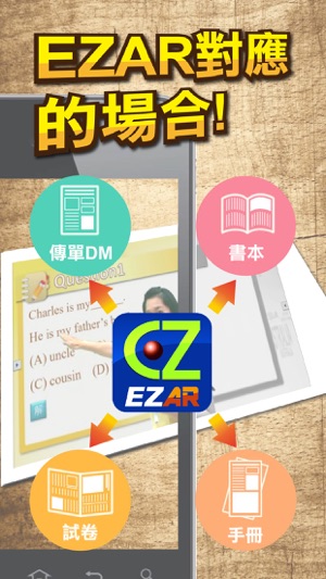 EZAR(圖5)-速報App