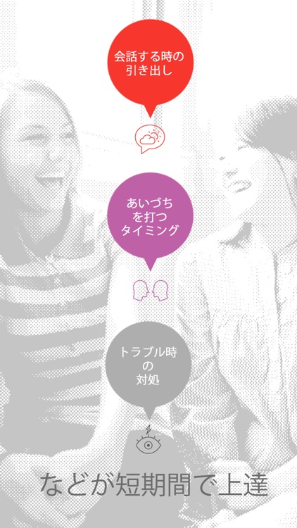英会話「ネイティブ1000人と作った英会話~旅行英会話編~」 screenshot-3