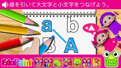 幼児のための学習ゲーム-EduPaint screenshot1