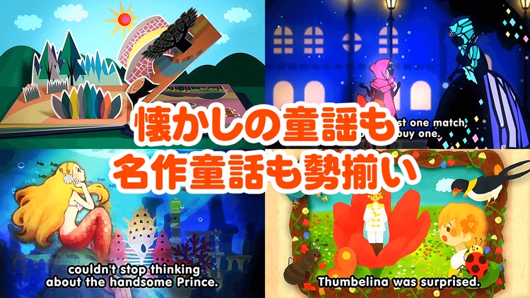 小学館の知育 おやこであそぼ!じゃじゃじゃじゃん screenshot-4