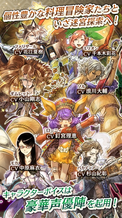 グランマルシェの迷宮 screenshot-4