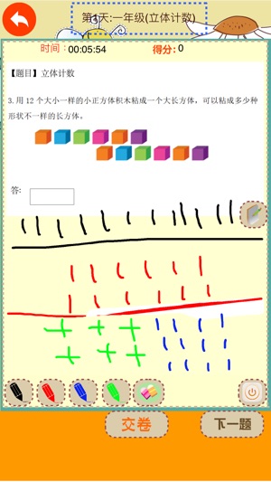 Grade One-Everyday Olympian Math(圖2)-速報App