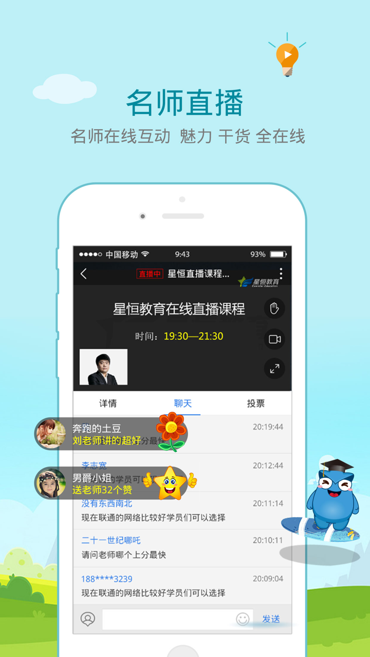 临床执业医师考试星题库 screenshot 5