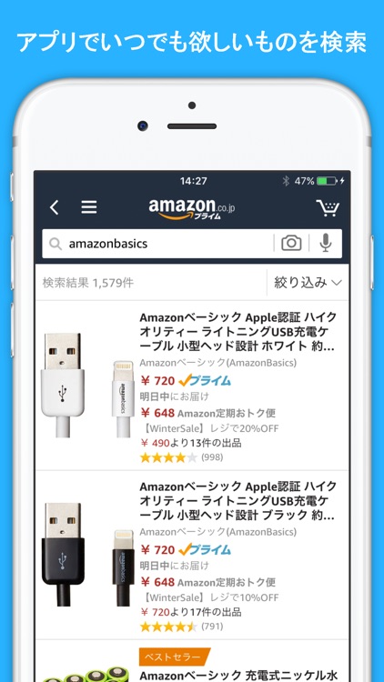 Amazon ショッピングアプリ