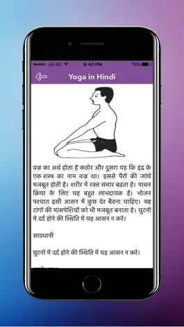 Game screenshot Yoga in Hindi - Health & Fitness hack