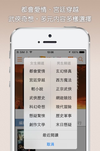 udn讀小說 screenshot 3