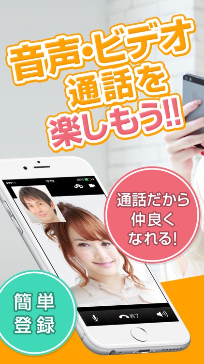 ビデオ通話で女の子とつながるビデオチャットアプリjambo-ライブチャットの生配信でテレビ電話- screenshot-0