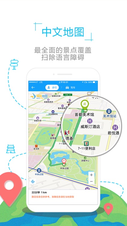 希腊地图-海鸥中文旅游地图导航