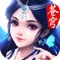 《苍穹剑雨》渡劫修仙ARPG手游。