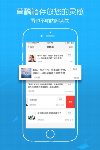 沛县便民网 screenshot 2