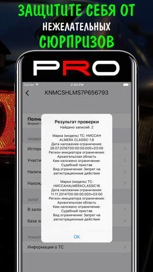 VIN проверка авто PRO(圖5)-速報App