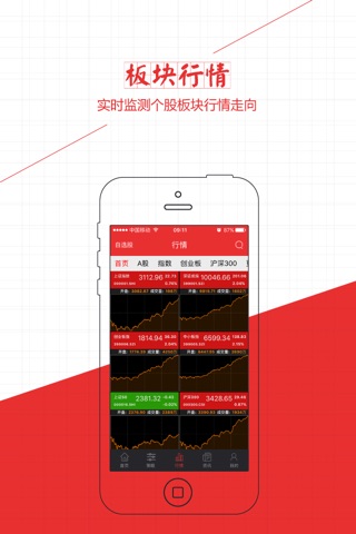 贝贝牛 screenshot 3