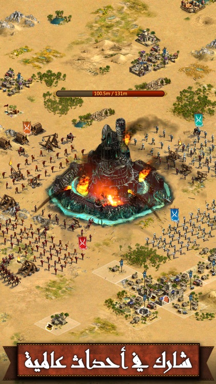الممالك اون لاين screenshot-3
