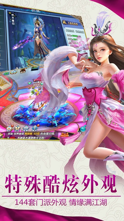 紫青双剑:唯美仙侠手游开创者 screenshot-3