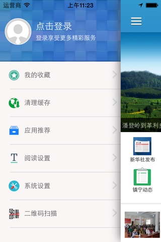 瀑乡镇宁 screenshot 2