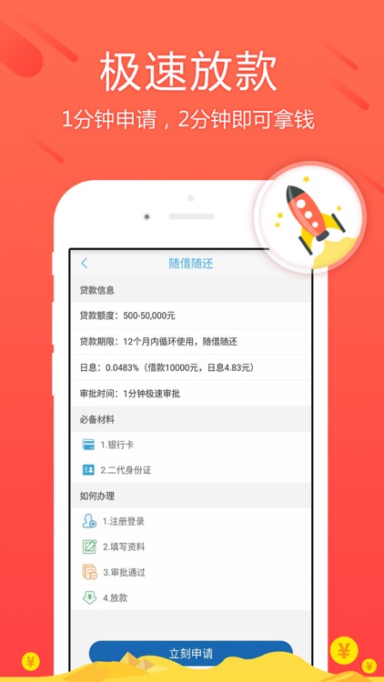 移动手机贷—可办理网贷的信用贷款借钱平台