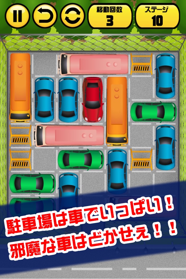 激ムズ納車ゲーム100 screenshot 2