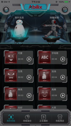 Abilix Skill Player 2.0(圖2)-速報App