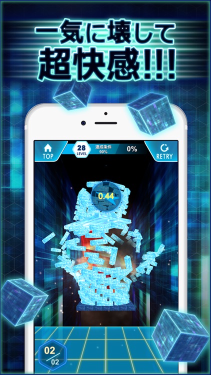 脳トレ物理パズル｜ストラックアウト（StrikeOut）