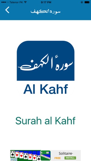 Surah Kahf Mp3 سورة الكهف كاملة بالصوت(圖1)-速報App