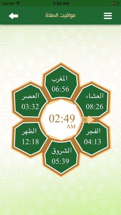 أهل الخير screenshot-3