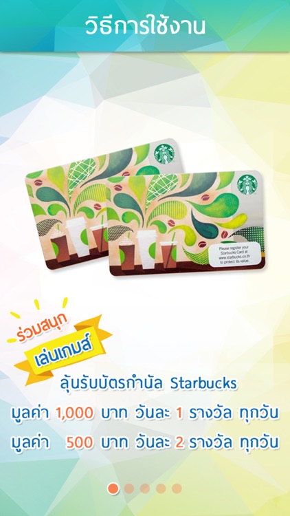 เกมCodeลับ...ส่องรถ