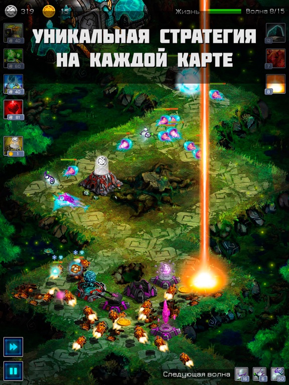 Ancient Planet Defense HD для iPad