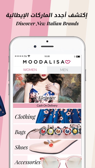 Moodalisa - أزياء موداليزا screenshot 2