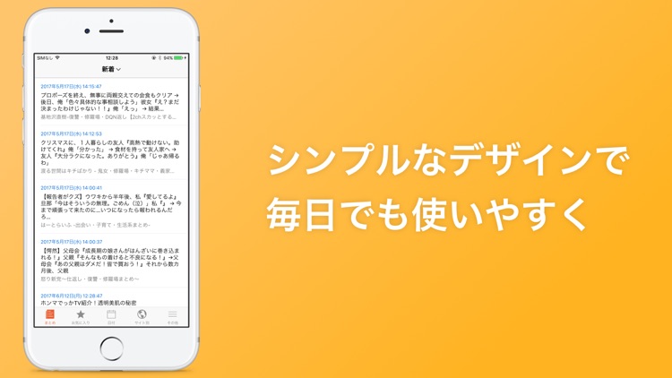 Life 素早く読める生活系まとめアプリ By Propedia Co Ltd