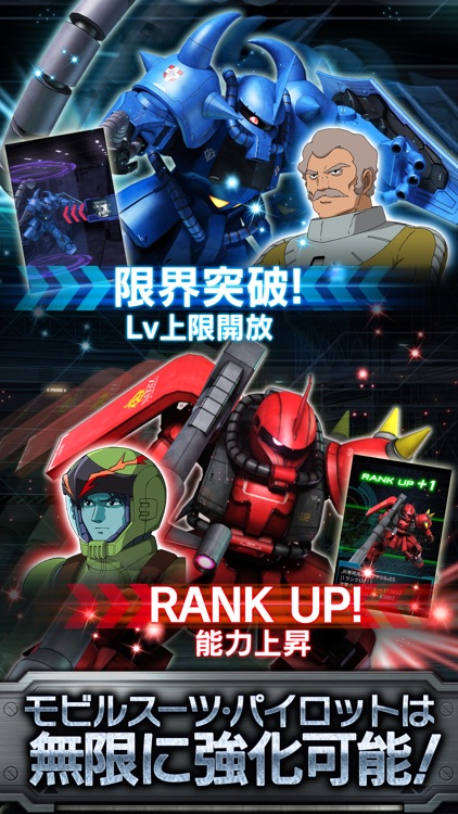 ガンダムエリアウォーズ