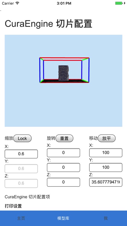 打印虎