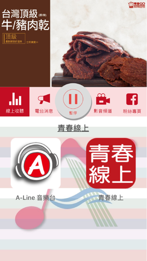 A-Line(圖2)-速報App