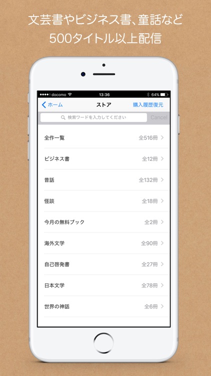 聴いて読める本棚 AudioBook +e