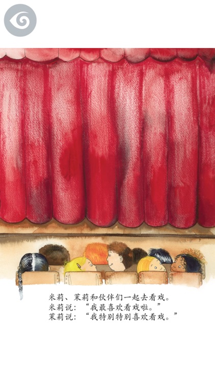 Milly, Molly and Stowaways (Simplified Chinese)