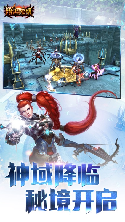 暗黑黎明-全新版本暗黑系ARPG手游