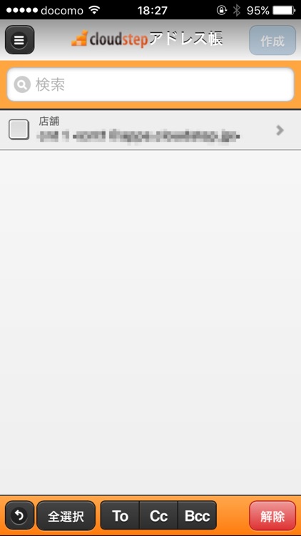 cloudstep アドレス帳