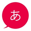 Japanese VocaBuilder Pro