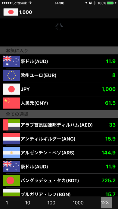 Currency for iOS screenshot 4