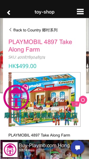 Hong Kong Playmobil Mega Mall(圖5)-速報App