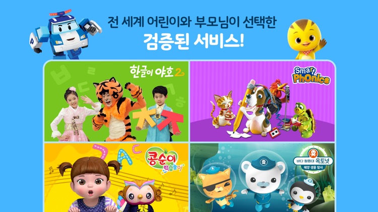 카카오키즈
