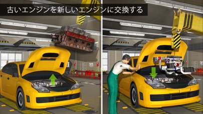 車の修理自動車整備士:カスタマイズ&テスト... screenshot1