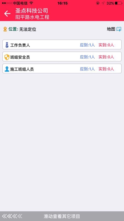 众源安全管控