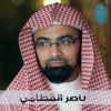 Nasser Al Qatami - ناصر القطامي
