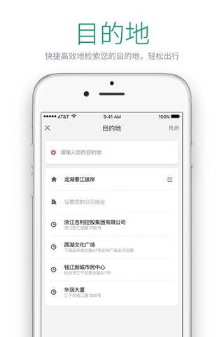 曹操企业版-绿色公务平台 screenshot 3