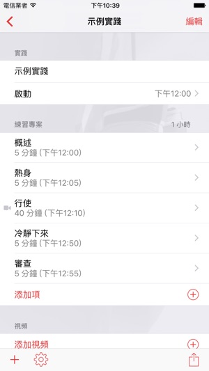 InfiniteBoxing 練習計畫(圖2)-速報App