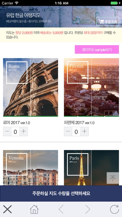 동키맵 - DonkeyMap screenshot-4