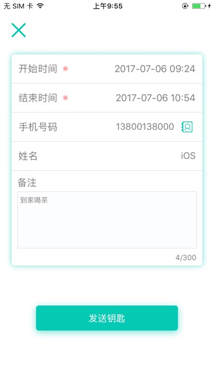 快门 - 蓝牙门禁 APP，摇一摇快速开门 screenshot-3