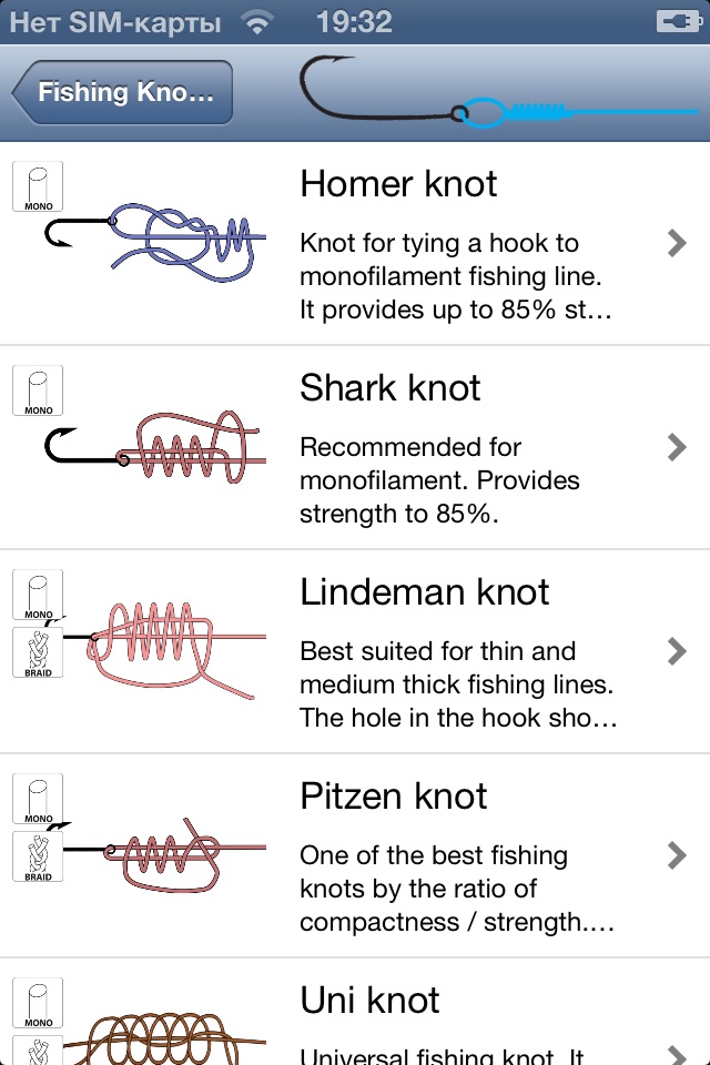 Fishing Knots Pro screenshot 2