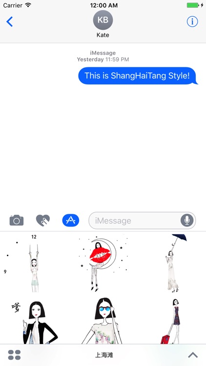 上海滩百变时髦精表情贴纸