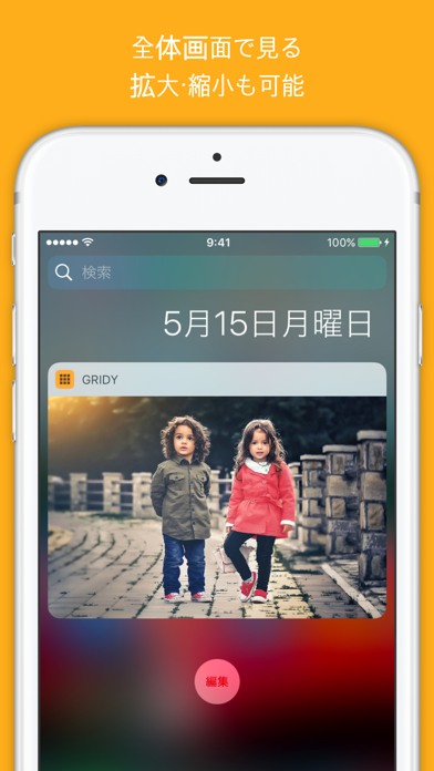 Gridy 写真ウィジェット Gif Iphoneアプリ Applion